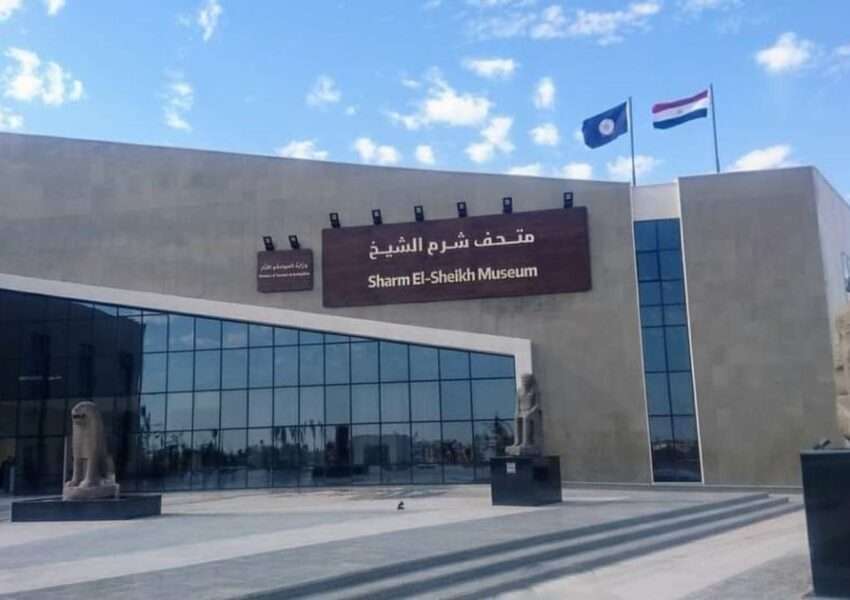 Sharm El-Sheikh Museum